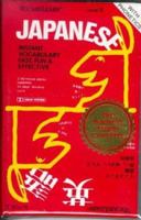 Vocabulearn Japanese/English Level 2: Instant Vocabulary Fast, Fun & Effective (2 Cassettes and Wordlist) 0939001594 Book Cover
