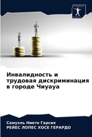 Инвалидность и трудовая дискриминация в городе Чиуауа 6203793892 Book Cover