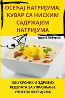 ?????? ?????????: ????? ... (Serbian Edition) 1835647227 Book Cover