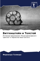 ??????????? ? ??????? 620699872X Book Cover