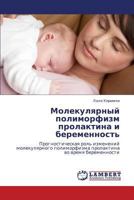 Molekulyarnyy Polimorfizm Prolaktina I Beremennost' 3659305170 Book Cover