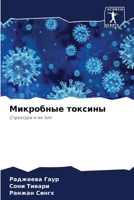 ????????? ???????: ????????? ? ?? ??? (Russian Edition) 6204806068 Book Cover