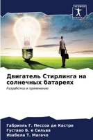 ????????? ????????? ?? ????????? ????????: ?????????? ? ?????????? 6206652319 Book Cover
