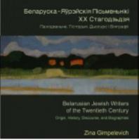 Belarusian Jewish Writers of the Twentieth Century: Origin, History, Discourse, and Biographies 1598310054 Book Cover