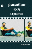 Ninaivo oru Paravai 9389857414 Book Cover