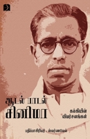 Dance, Song and Cinema 9395285346 Book Cover