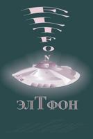Eltfon 1540785203 Book Cover