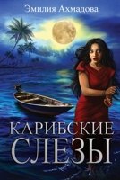 ????????? ????? (Russian Edition) B0CKX81PB5 Book Cover