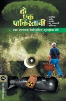 To Ek Pakistani (Marathi Edition) 8184985568 Book Cover