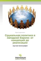 Sotsial'naya Politika V Zapadnoy Evrope: OT Kontseptsiy Do Realizatsii 3847394797 Book Cover