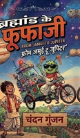 Brahmand Ke Phoofaji: From Jamui to Jupiter (Hindi Edition) B0GZGQ12ZY Book Cover