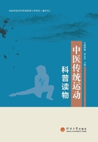 ?????????? (Chinese Edition) 7563066640 Book Cover