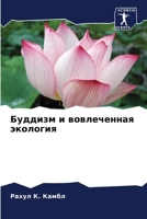 ??????? ? ??????????? ... (Russian Edition) 6207957830 Book Cover