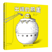 The Escaping Fried Egg 7544878791 Book Cover