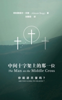 Man on the Middle Cross : Are You Going to Heaven? 1965805639 Book Cover