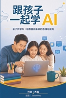 ??????ai (Chinese Edition) 1923791125 Book Cover