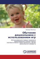 Obuchenie doshkol'nika s ispol'zovaniem igr: Ispol'zovanie igrovykh priemov v formirovanii elementarnykh matematicheskikh predstavleniy u detey doshkol'nogo vozrasta 384848918X Book Cover