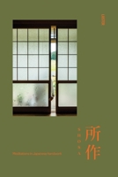 Shosa: Meditation in Japanese Handwork 9460583806 Book Cover
