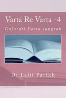 Varta Re Varta 4 1491221089 Book Cover