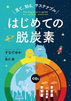 The Beginner's Guide to Carbon Neutral 4338081716 Book Cover