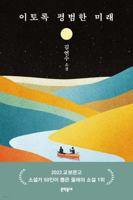 ??????? ????????? ???? : ???????? ???????? 8954680003 Book Cover