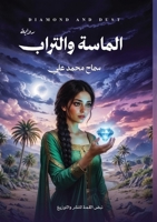 ?????? ??????? (Arabic Edition) 6338431131 Book Cover
