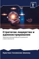 ????????? ????????? ? ????????????????? 6207965256 Book Cover