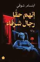 ???? ??? ???? ????? (Arabic Edition) 9779603301 Book Cover