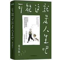 Perhaps, This is Life 7505749153 Book Cover