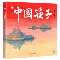 Chinese Chopsticks 7505742817 Book Cover
