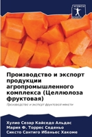 Производство и экспорт п 6207038932 Book Cover