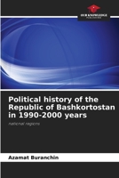 Political history of the Republic of Bashkortostan in 1990-2000 years 6203013862 Book Cover