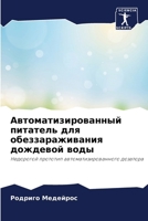 ?????????????????? ???????? ??? ???????& 6207866967 Book Cover