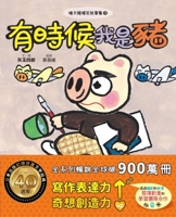Sunny Pig Hilarious Stories Collection 3: Sometimes I'm a Pig 6267527034 Book Cover