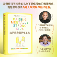 Raising Mentally Strong Kids (Chinese Edition) B0GMPMQ2PZ Book Cover