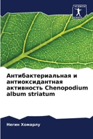 ????????????????? ? ... ???& (Russian Edition) 6207949269 Book Cover