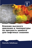 ??????? ???????? ???????? ? ??????????? ? 6207854047 Book Cover