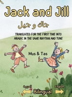 Jack and Jill ??? ? ???: Nursery Rhymes in English and Arabic 933423766X Book Cover