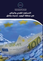 ????????? ?????? ... (Arabic Edition) 9948798260 Book Cover