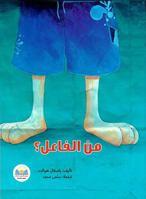 Les Vacances de Monsieur Lapin 2895406448 Book Cover