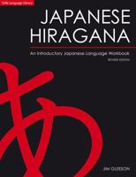 Writing Hiragana: An Introductory Japanese Language Workbook 0804836205 Book Cover