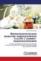 Филогенетическое родство эндонуклеазы Eco29kI с хоминг-эндонуклеазами: Структурно-функциональные основы каталитической активности эндонуклеазы рестрикции Eco29kI 384435641X Book Cover