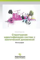 Strukturnaya identifikatsiya sistem s khaoticheskoy dinamikoy: Monografiya 3659986348 Book Cover