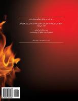 Atashe Bidar: Finding Your Life Purpose 1537674439 Book Cover