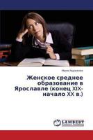 Zhenskoe Srednee Obrazovanie V Yaroslavle (Konets XIX-Nachalo XX V.) 3659468681 Book Cover