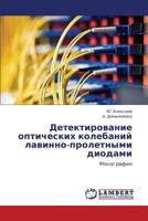 Detektirovanie Opticheskikh Kolebaniy Lavinno-Proletnymi Diodami 384658035X Book Cover