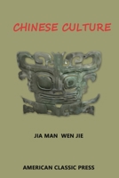 Chinese Culture B0DQK5LX2J Book Cover