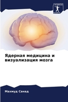 ??????? ???????? ? ... (Russian Edition) 6207910052 Book Cover
