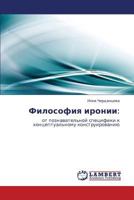 Filosofiya ironii:: ot poznavatel'noy spetsifiki k kontseptual'nomu konstruirovaniyu 3847312863 Book Cover