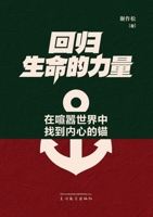 ???????: ???????????? (Chinese Edition) 1683728270 Book Cover